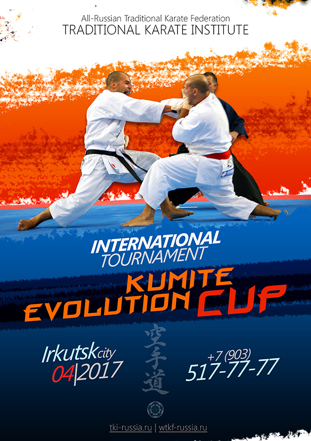 Kumite Evolution Cup